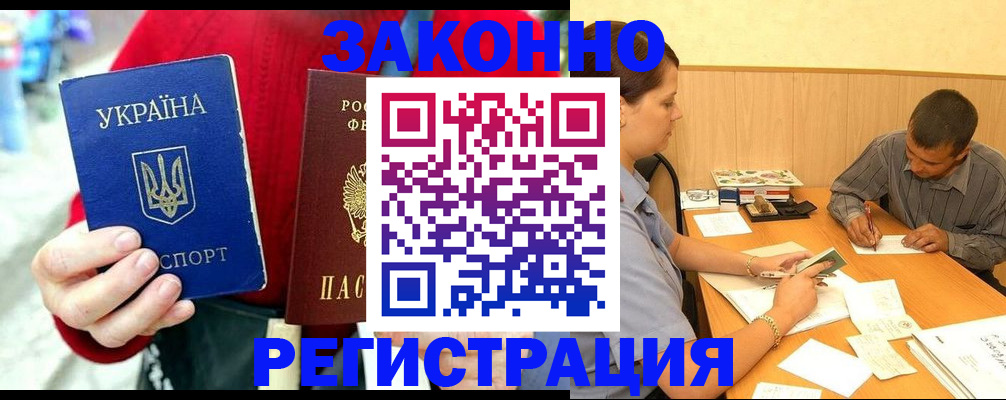 прописка для военкомата в Грязовце