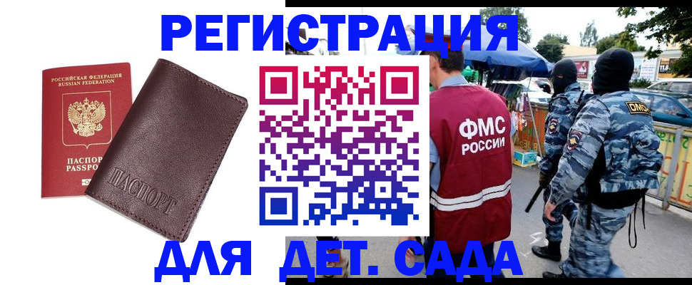 временная регистрация для всех в Грязовце