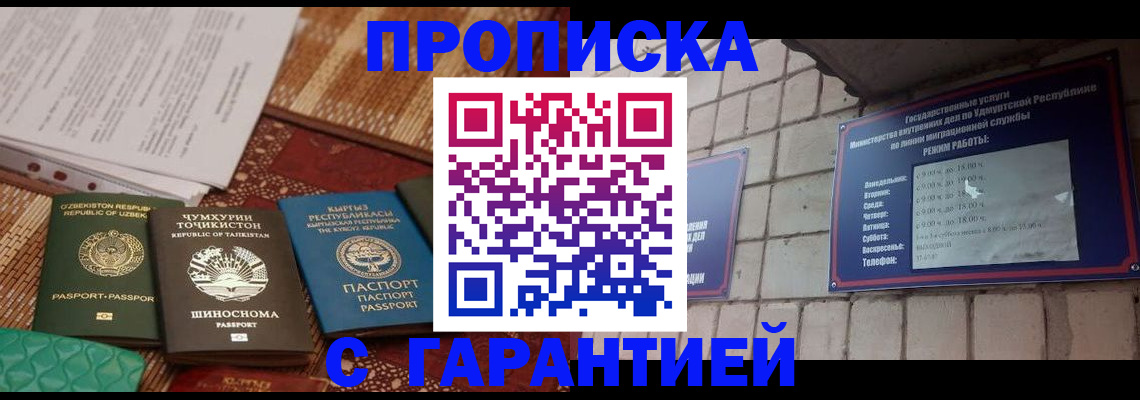 временная регистрация законно в Грязовце