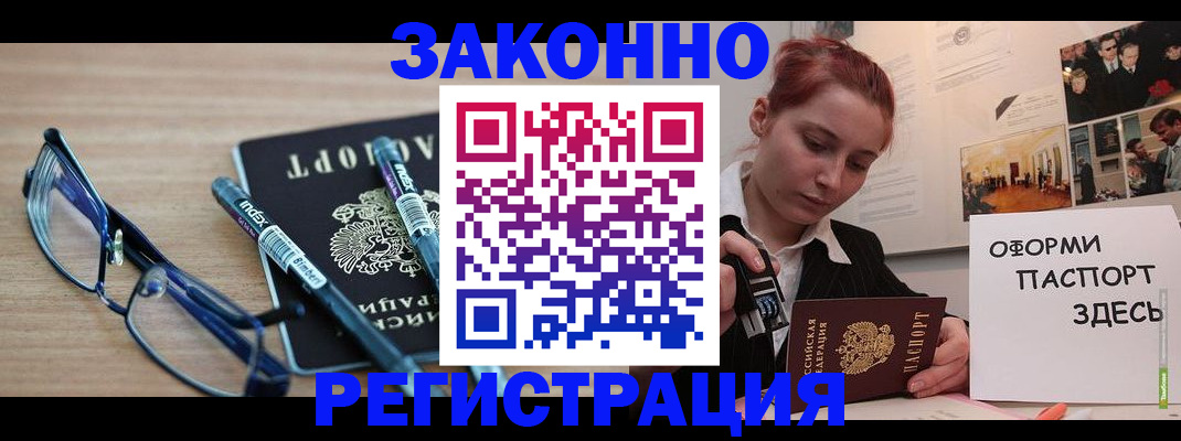 прописка поиск в Грязовце