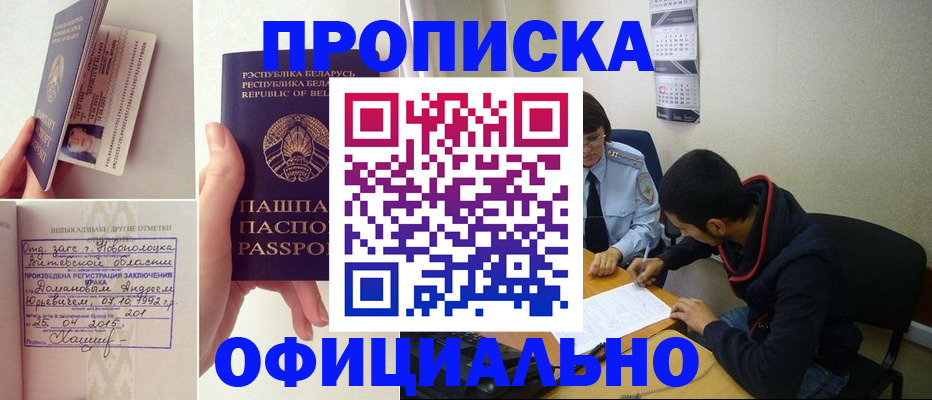 временная регистрация для всех в Грязовце